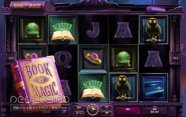 スロット「Book of Magic」の画面